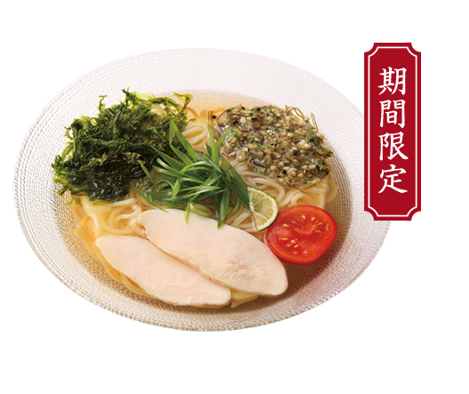 旨辛冷やし麺